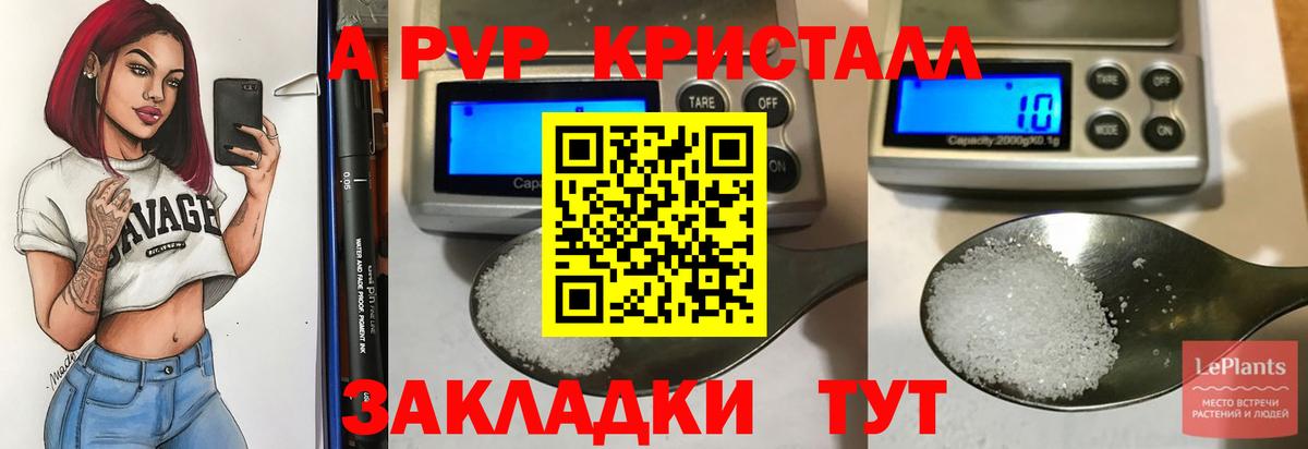 Азов  Alpha PVP VHQ  Вход с VPN  Alpha-PVP крисы CK  Альфа ПВП VHQ 