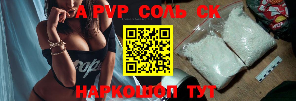 Alpha PVP кристаллы Азов