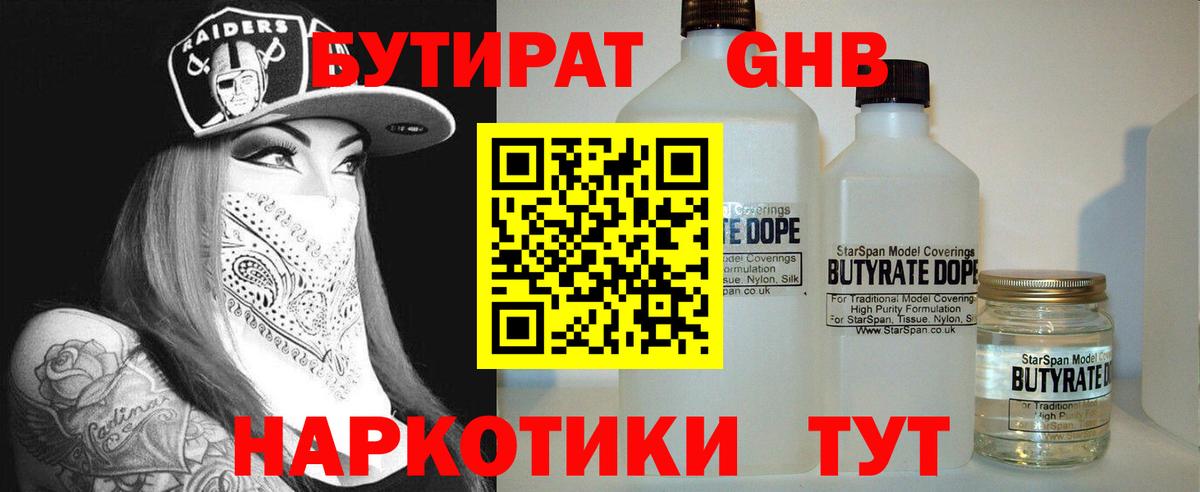 Азов  БУТИРАТ 1.4BDO  Вход с VPN 
