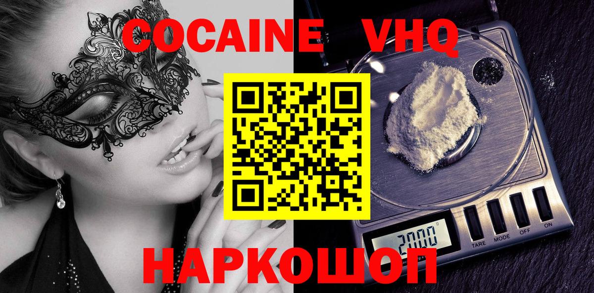 Cocaine 99% Азов