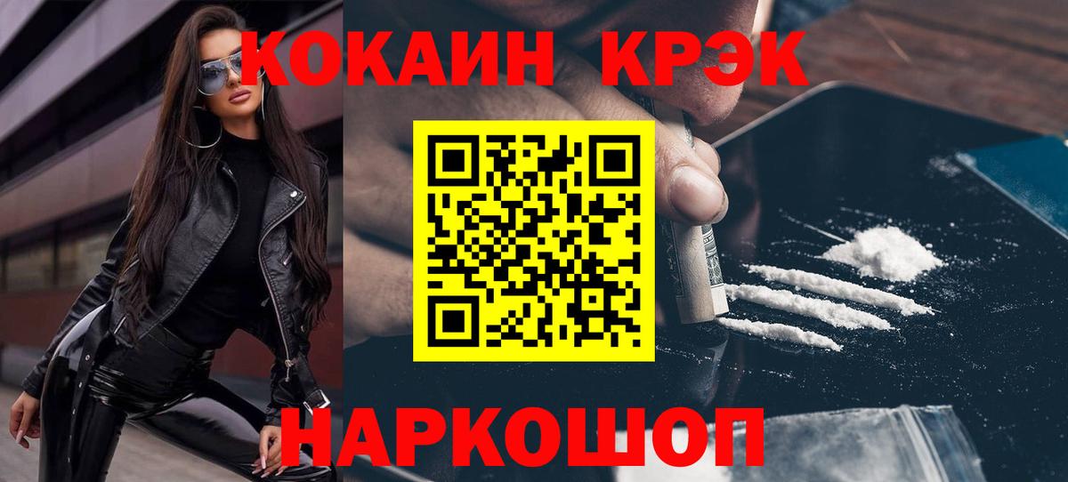 КОКАИН VHQ  COCAIN Перу  Кокаин  Азов  Вход с VPN 
