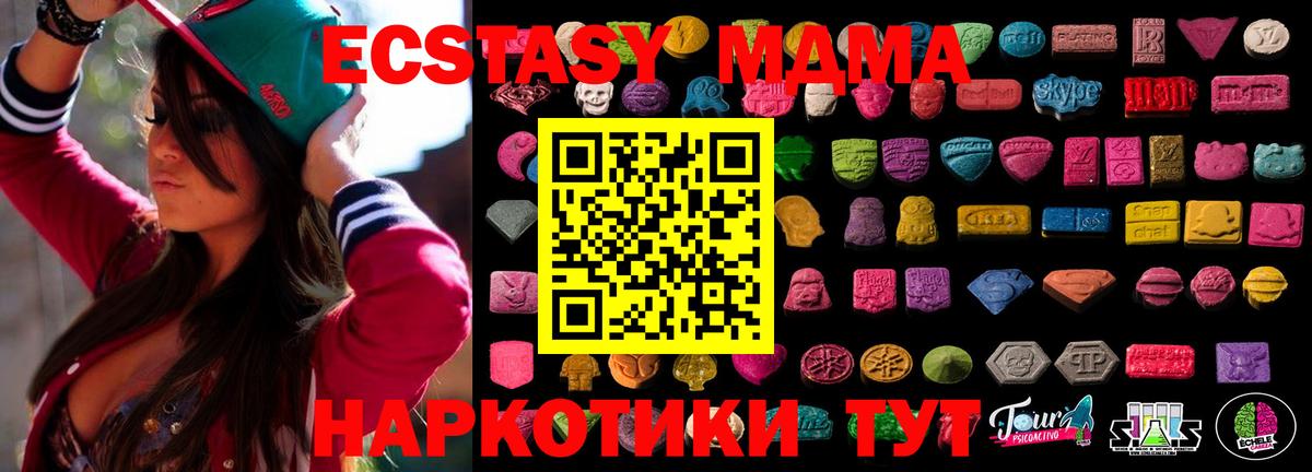 МЕГА зеркало  Ecstasy  ЭКСТАЗИ бентли  Азов  Вход с VPN  ЭКСТАЗИ 280 MDMA 