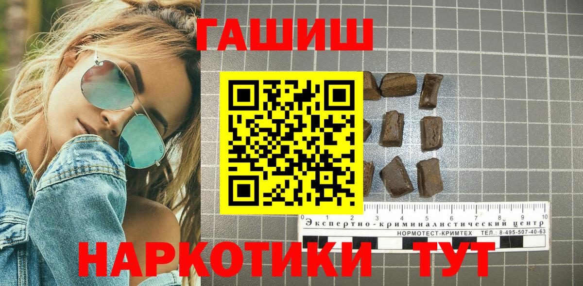 ГАШИШ  ГАШИШ Premium  хочу наркоту  Вход с VPN  ГАШИШ Premium  Азов 