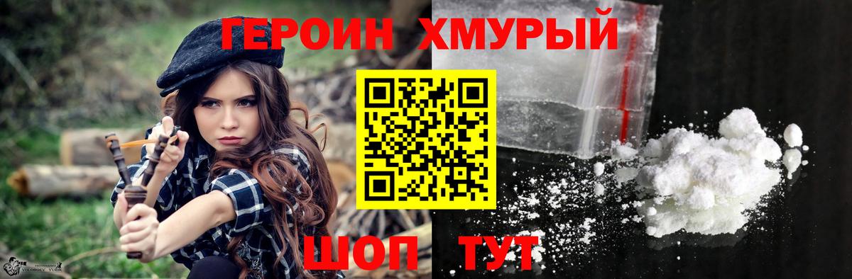 ГЕРОИН VHQ  Вход с VPN  Героин  Азов 