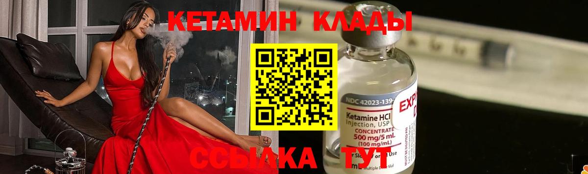КЕТАМИН VHQ  Вход с VPN  Азов  Кетамин VHQ 