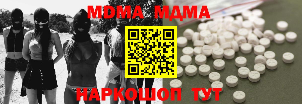 MDMA VHQ  МДМА  MDMA кристаллы  Азов  Вход с VPN 