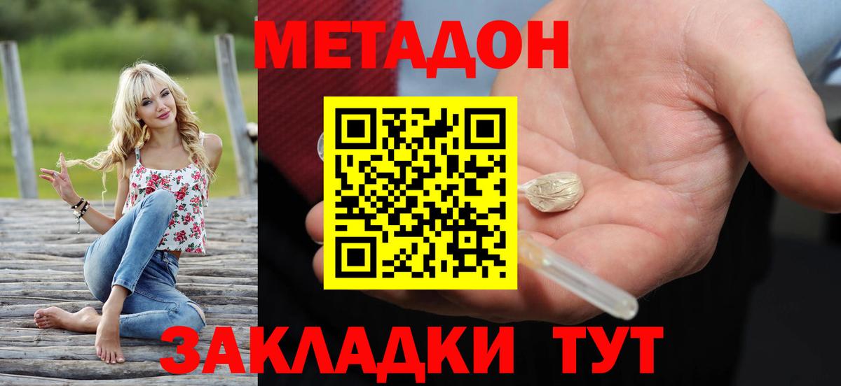 Метадон кристалл  МЕТАДОН белоснежный  гидра ONION  Азов  Вход с VPN 