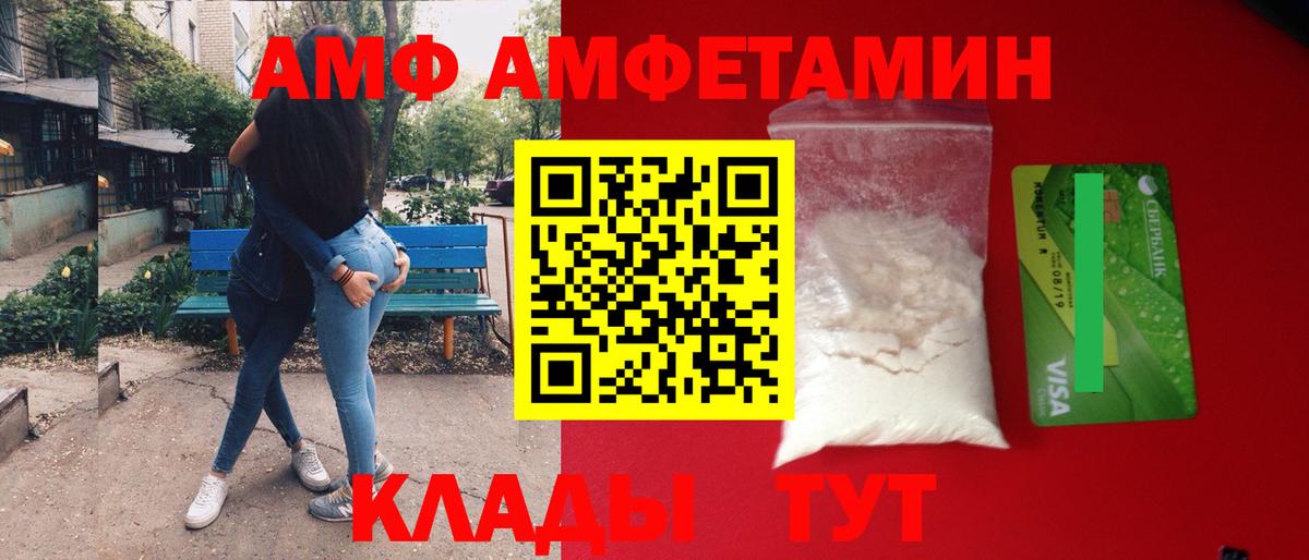 МЕТАМФЕТАМИН мет  МЕТАМФЕТАМИН мет  Вход с VPN  Азов 
