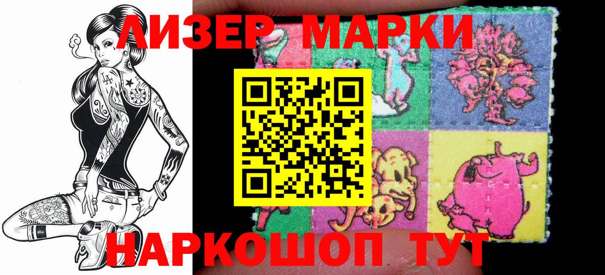 Марки NBOMe 1500мкг  Марки NBOMe 1500мкг  Азов  Вход с VPN 