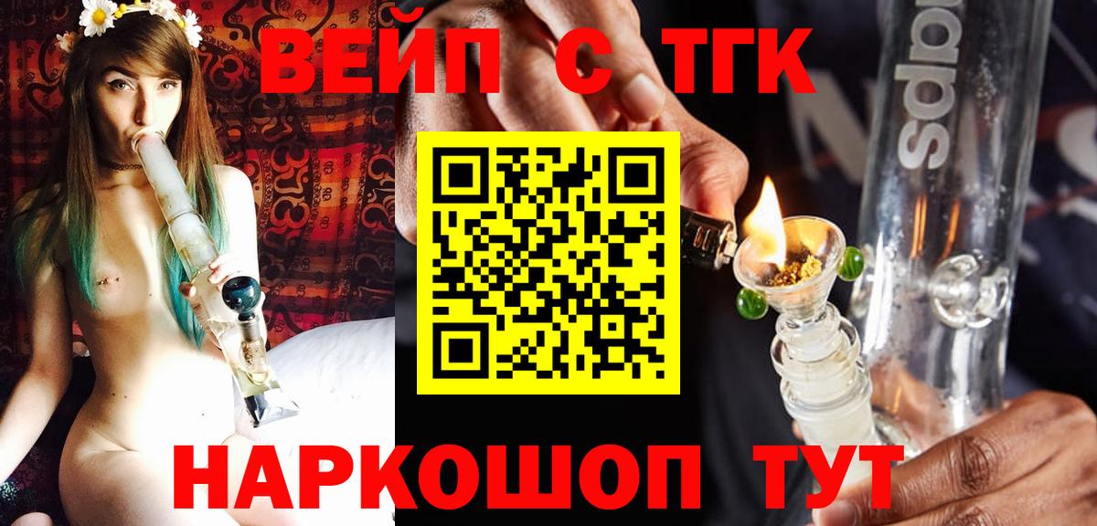 ТГК THC oil Азов