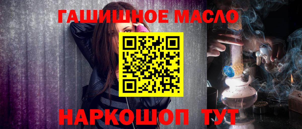Дистиллят ТГК гашишное масло  Вход с VPN  Дистиллят ТГК жижа  Азов 